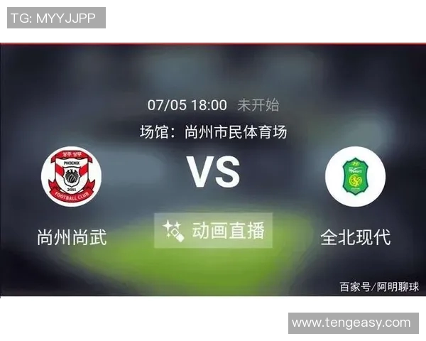 全北现代迎战尚州尚武争夺联赛积分巅峰对决即将上演