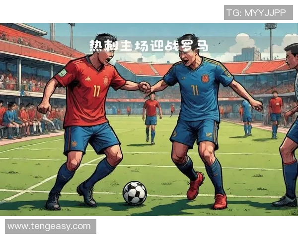 热刺与罗马的对决将在何地进行赛事地点揭秘