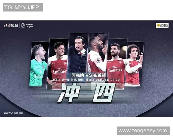 诺维奇与布莱顿对决前瞻分析及双方近期状态评估